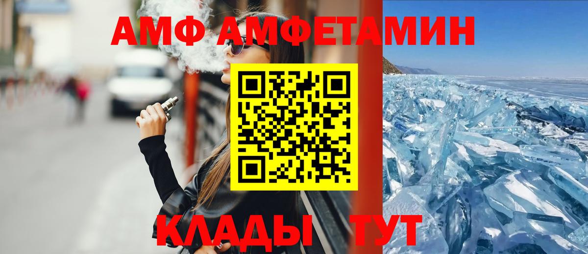 АМФЕТАМИН 97% Фрязино