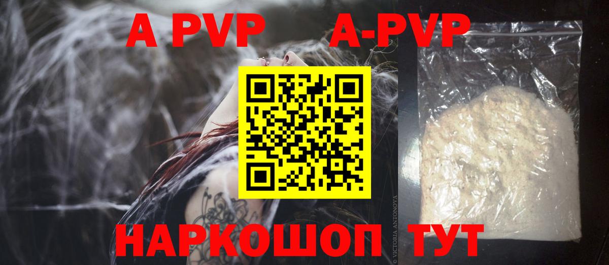 APVP СК  APVP крисы CK  Вход с VPN  А ПВП мука  APVP  Фрязино 