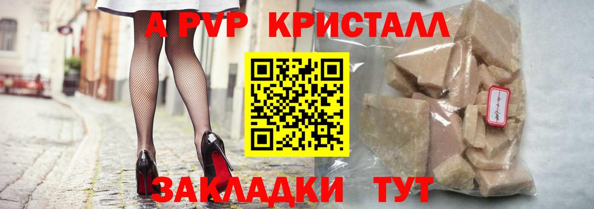 APVP мука  как найти наркотики  A-PVP VHQ  Фрязино  Alfa_PVP мука 