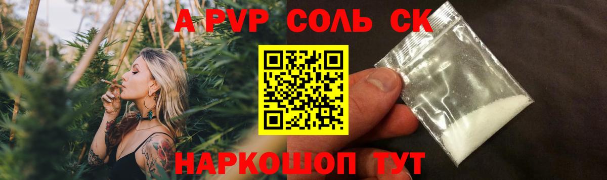 Alpha PVP крисы CK Фрязино