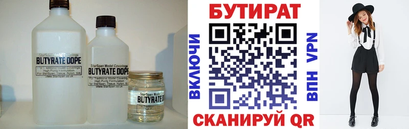 Бутират жидкий экстази  цена   Фрязино 