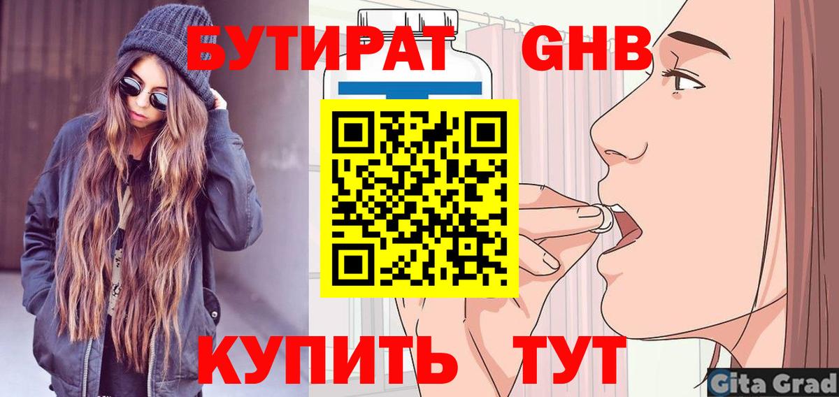 Фрязино  БУТИРАТ Butirat  Вход с VPN 