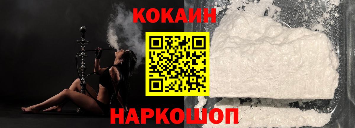 КОКАИН Эквадор  Cocaine  Вход с VPN  Фрязино  КОКАИН Columbia 