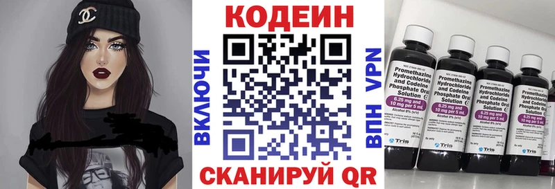 где продают   Фрязино  omg ссылка  Codein Purple Drank 