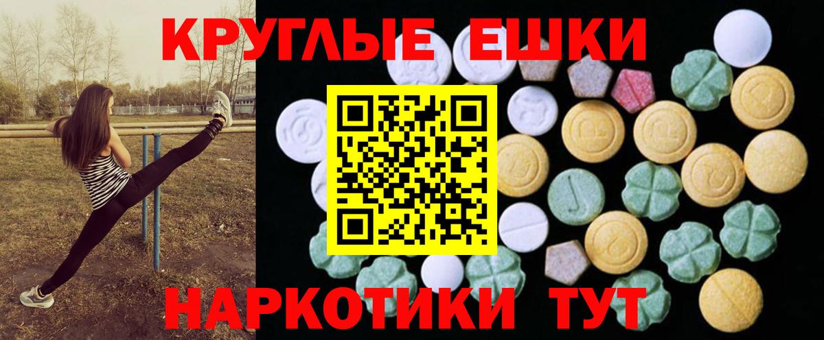 Ecstasy 99% Фрязино