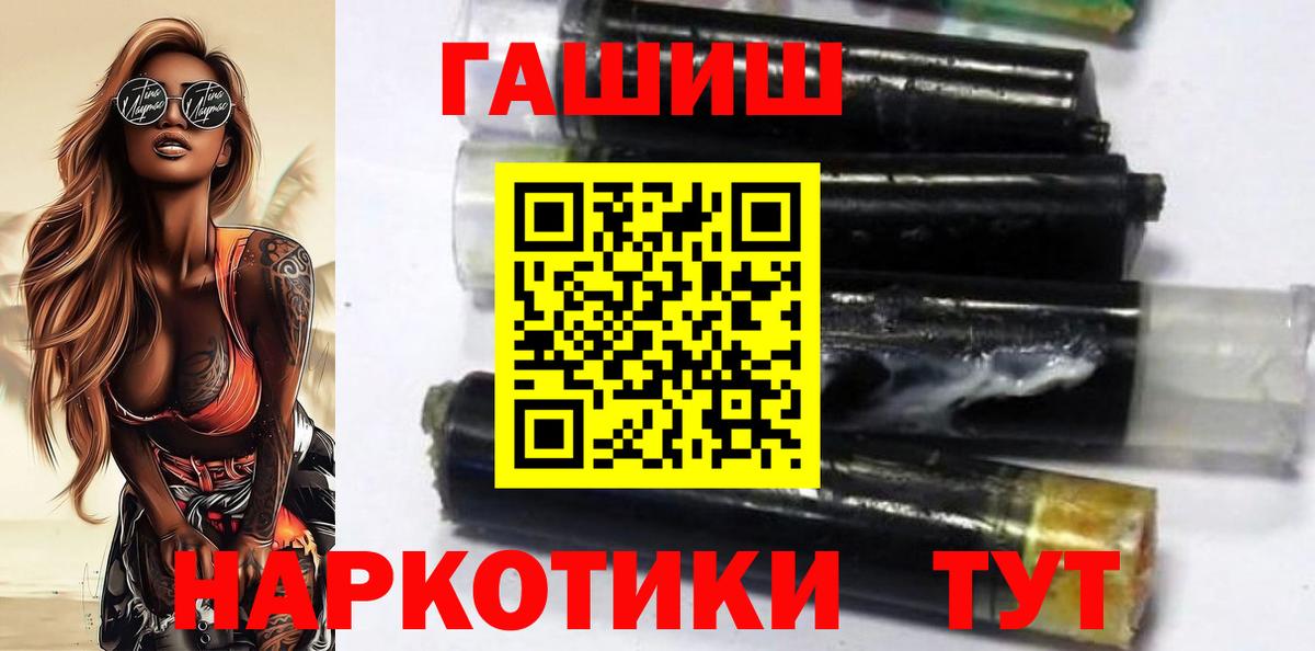 ГАШИШ Изолятор  Гашиш  Вход с VPN  Фрязино  ГАШ VHQ 