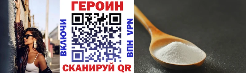 ОМГ ОМГ рабочий сайт  Фрязино  ГЕРОИН белый 