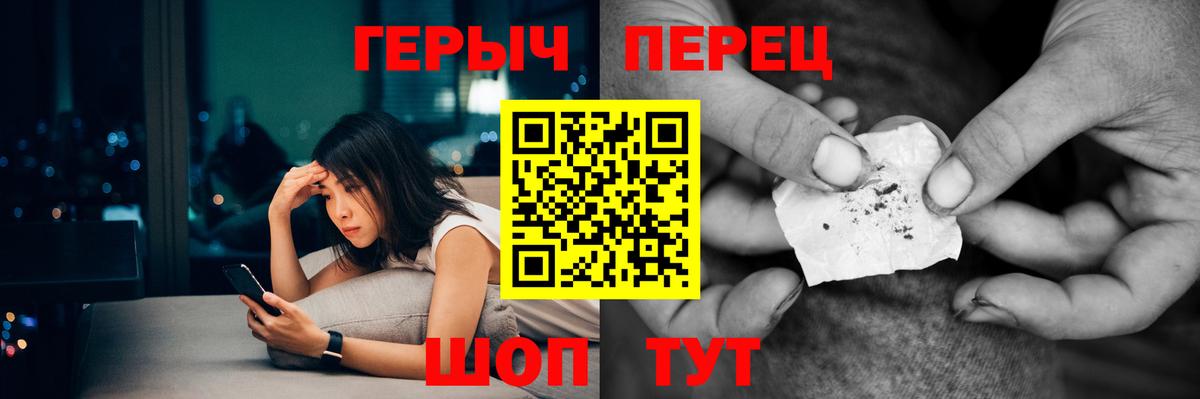 ГЕРОИН хмурый  ГЕРОИН  Фрязино 