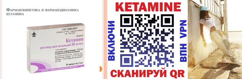 КЕТАМИН VHQ  Фрязино 