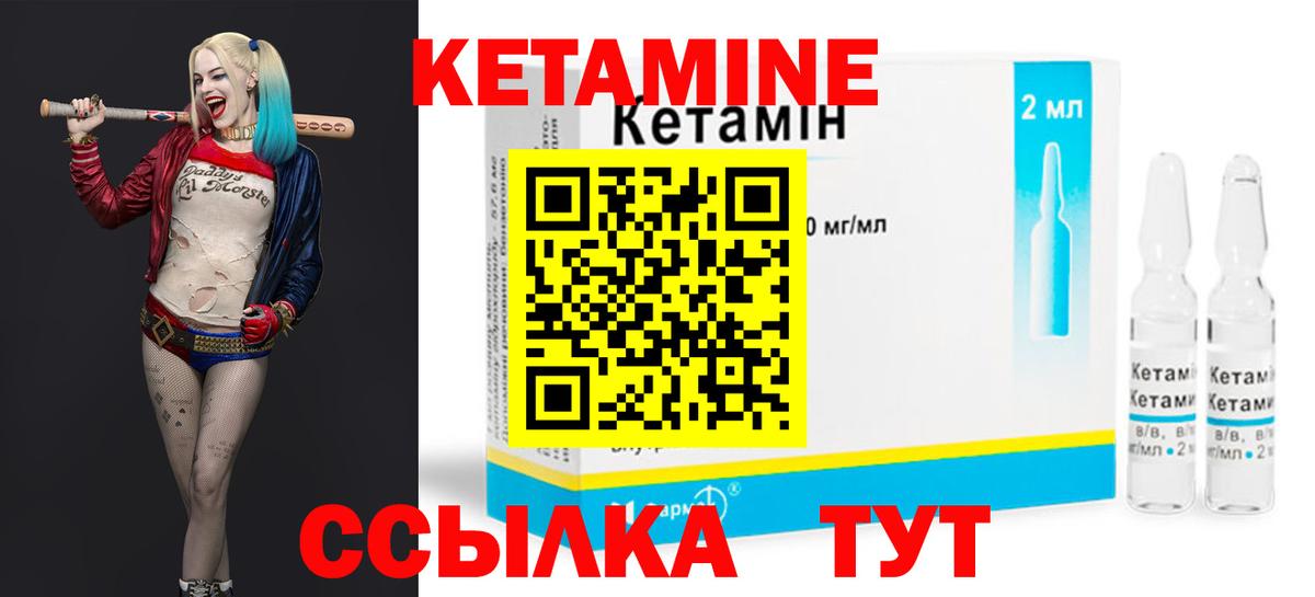 КЕТАМИН VHQ Фрязино