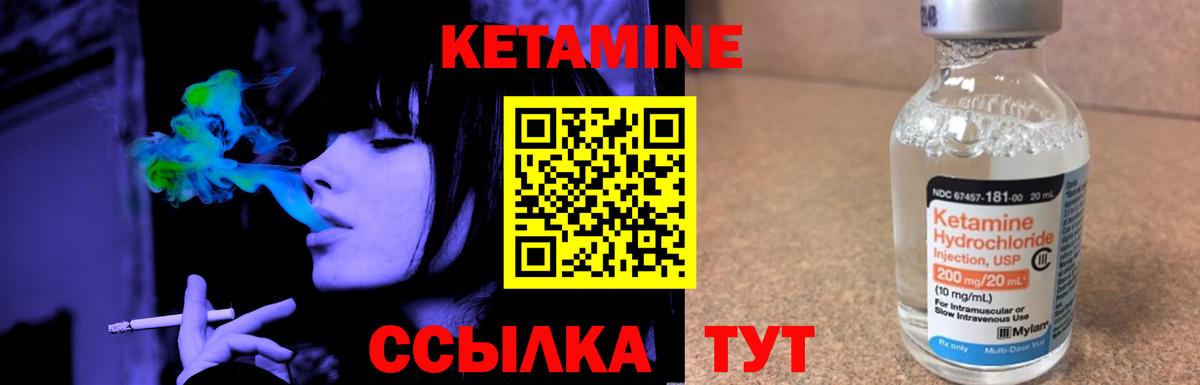 Кетамин VHQ  КЕТАМИН ketamine  Вход с VPN  Фрязино 