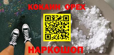 кокаин VHQ Краснокаменск