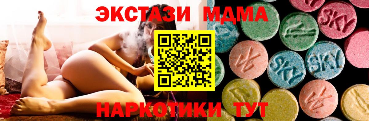 MDMA  МДМА crystal  Фрязино  МДМА кристаллы 