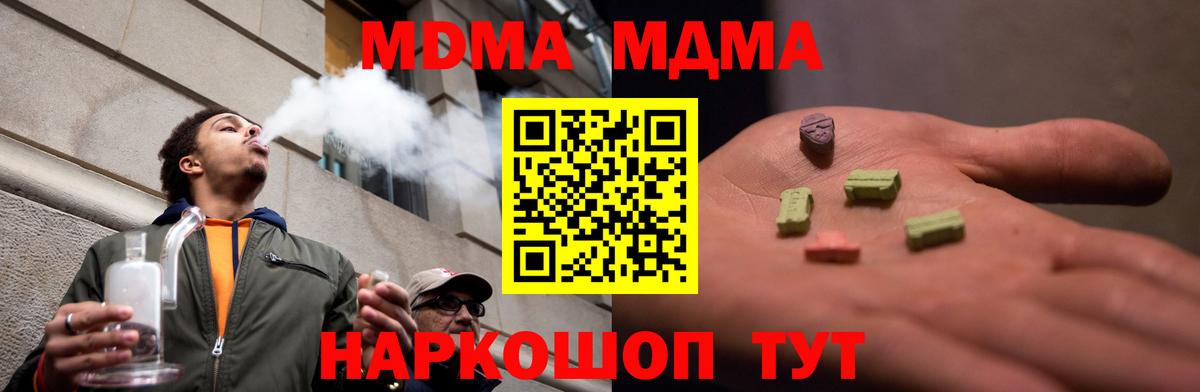 Фрязино  MDMA Molly  MDMA молли  Вход с VPN 