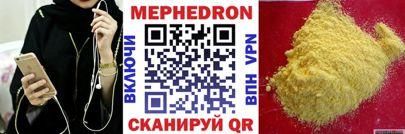 Меф кристаллы Фрязино