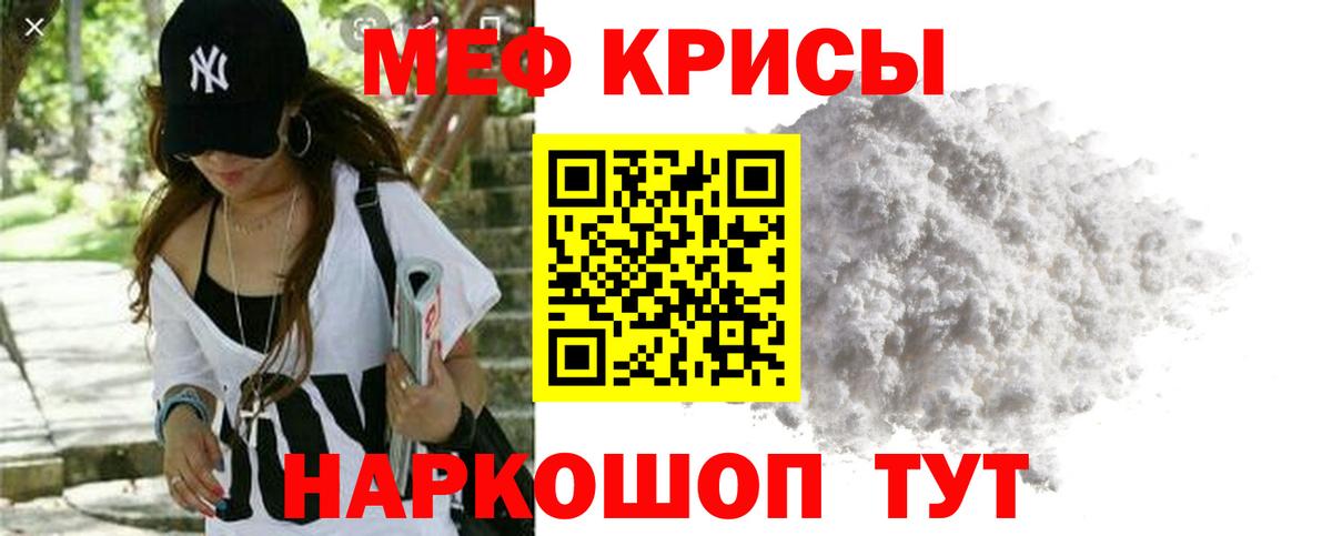 Меф mephedrone  МЯУ-МЯУ  ссылка на мегу рабочий сайт  Фрязино  МЕФ кристаллы  продажа наркотиков 