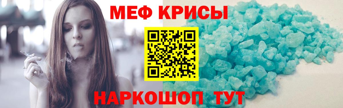 МЯУ-МЯУ кристаллы  МЯУ-МЯУ  Фрязино  Вход с VPN 