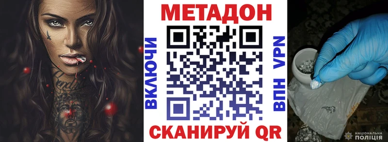МЕТАДОН мёд  Фрязино 