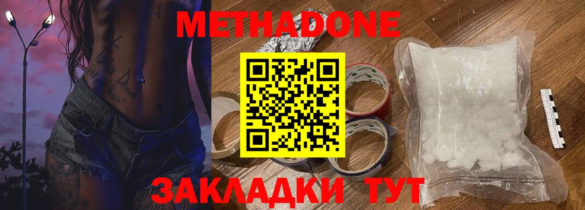 МЕТАДОН мёд Фрязино