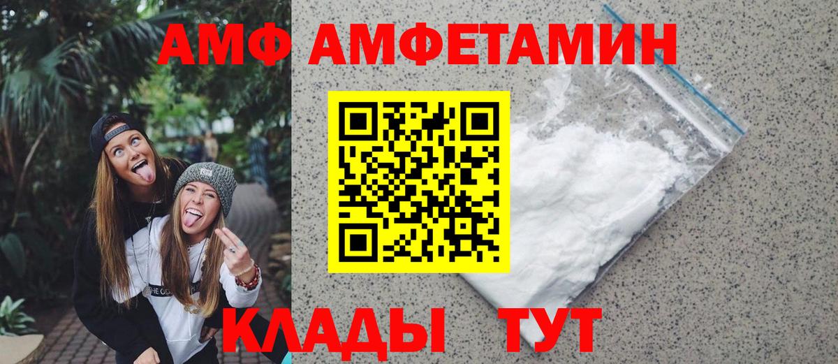Фрязино  МЕТАМФЕТАМИН винт  Вход с VPN  МЕТАМФЕТАМИН винт 