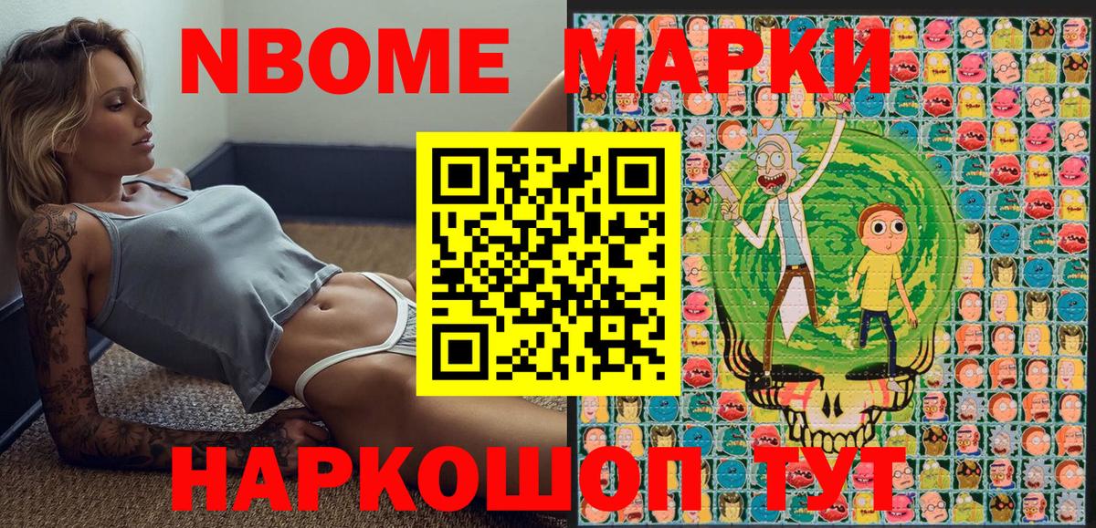 Наркотические марки 1500мкг  Марки NBOMe  Вход с VPN  Фрязино  Наркотические марки 1500мкг 