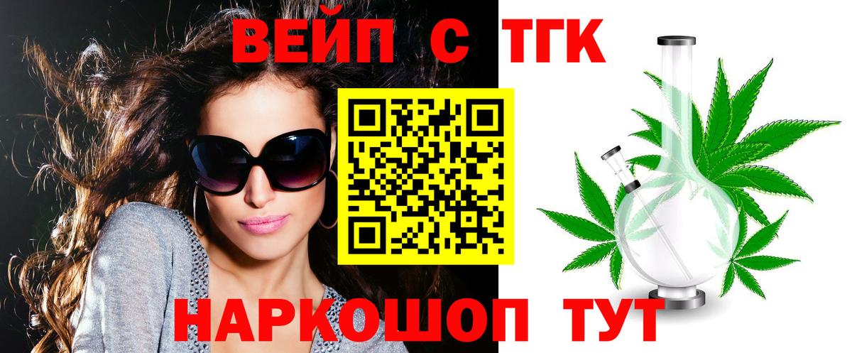 ТГК гашишное масло Фрязино