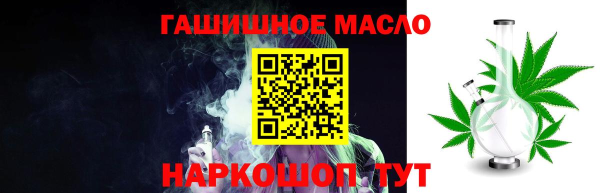 Дистиллят ТГК THC oil  ТГК вейп с тгк  Фрязино  Вход с VPN 