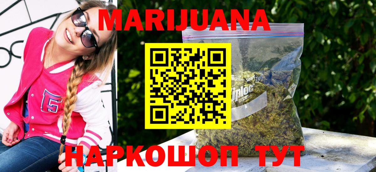 Бошки марихуана SATIVA & INDICA Фрязино
